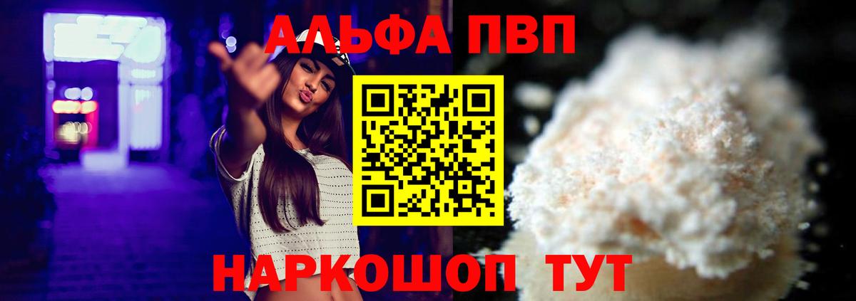 A-PVP СК  Alpha-PVP  A PVP СК  Минеральные Воды  Вход с VPN 