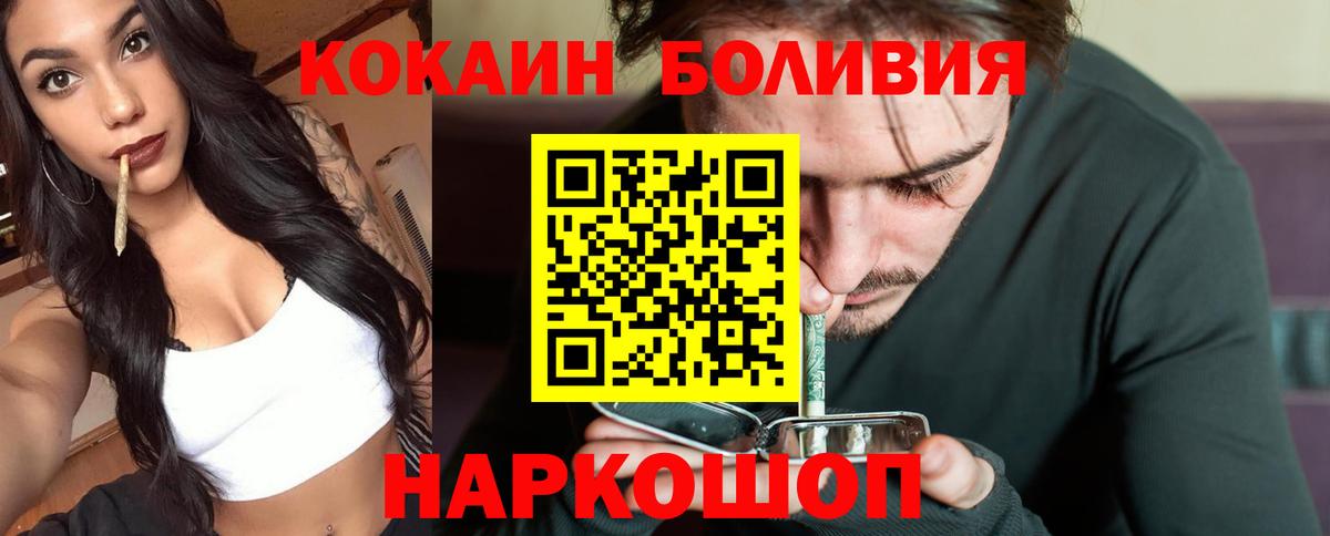 Кокаин VHQ  Кокаин Fish Scale  Минеральные Воды  Вход с VPN 