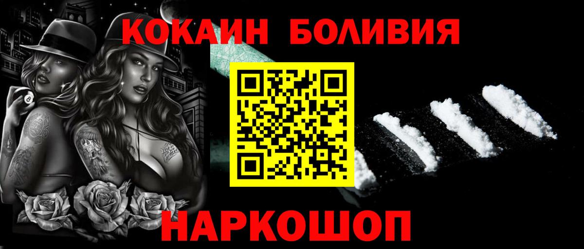 Кокаин 98% Минеральные Воды