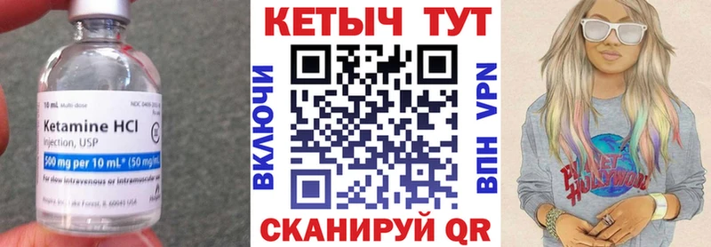 Кетамин ketamine  Минеральные Воды 