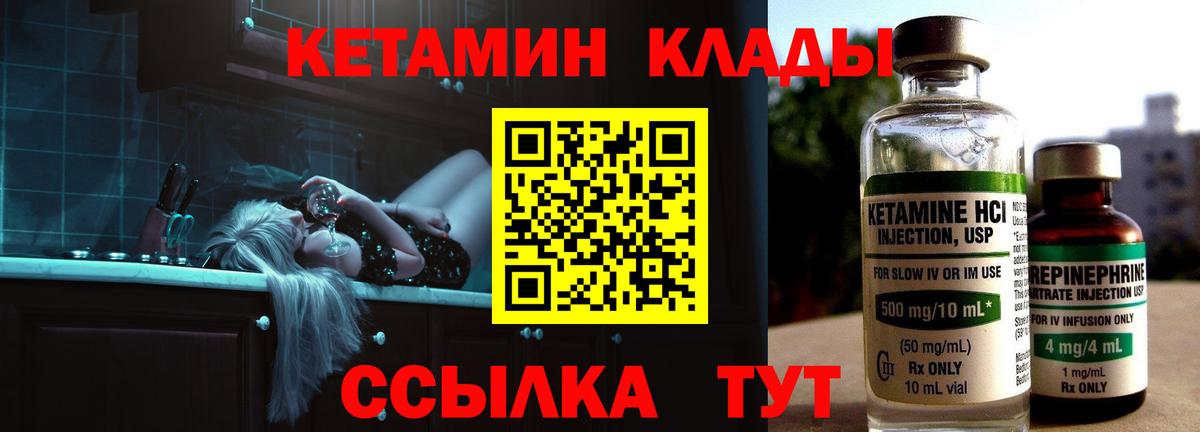 Минеральные Воды  Кетамин ketamine  КЕТАМИН VHQ  Вход с VPN 