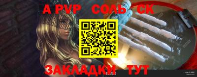 молекула духа Новозыбков