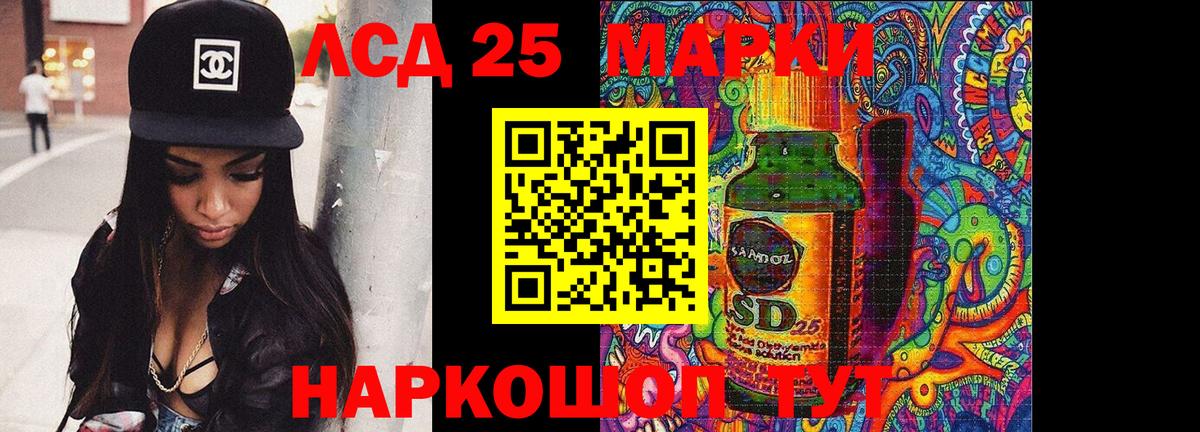 Лсд 25 экстази ecstasy  Вход с VPN  Минеральные Воды 
