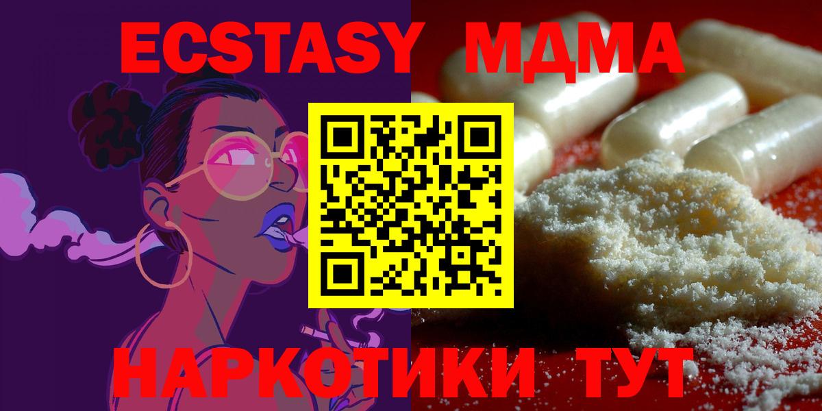 MDMA VHQ Минеральные Воды
