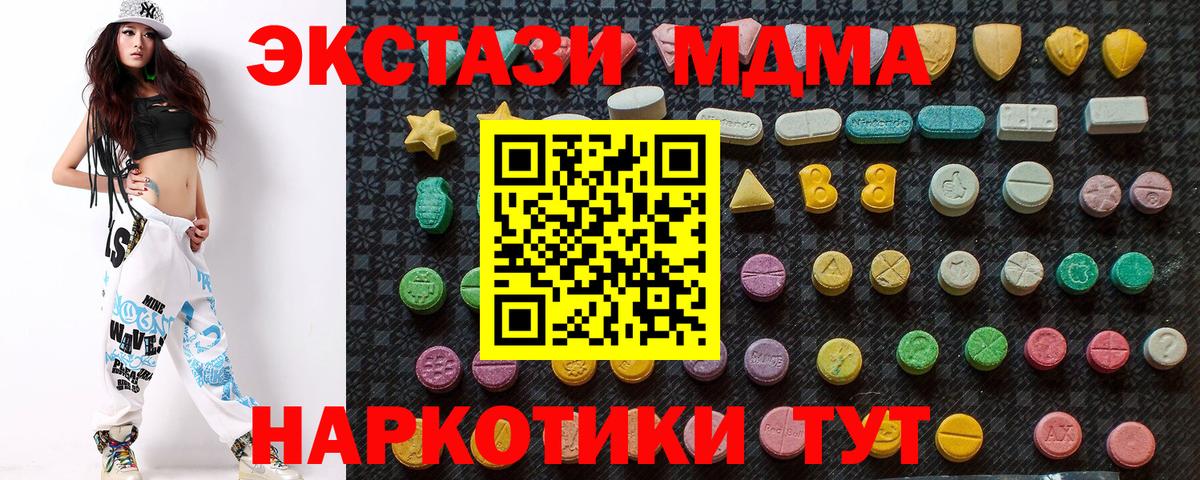 Минеральные Воды  МДМА  MDMA кристаллы  Вход с VPN  MDMA VHQ 