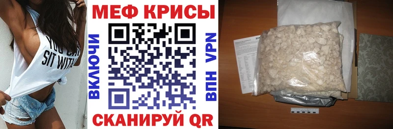 МЯУ-МЯУ мяу мяу  купить закладку  Минеральные Воды 