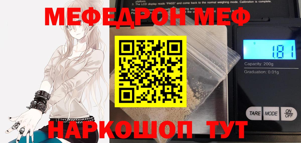 купить наркоту  Меф mephedrone  Вход с VPN  Минеральные Воды 
