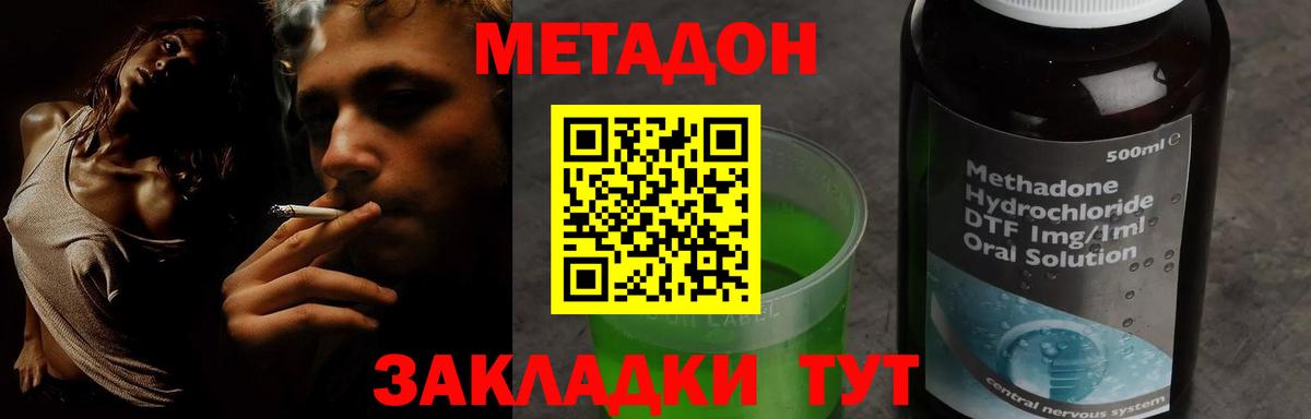Метадон белоснежный  Вход с VPN  Минеральные Воды  ссылка на мегу онион  Метадон VHQ 