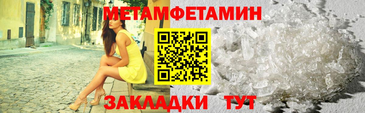 Первитин Methamphetamine  Первитин Methamphetamine  МЕТАМФЕТАМИН  Минеральные Воды  Вход с VPN 