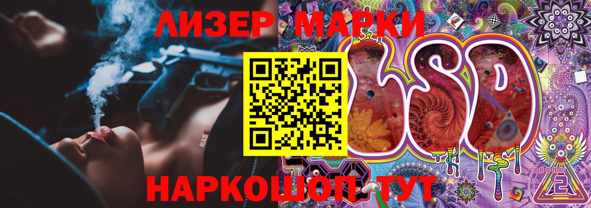 Марки 25I-NBOMe 1500мкг  Вход с VPN  Марки 25I-NBOMe  Минеральные Воды 