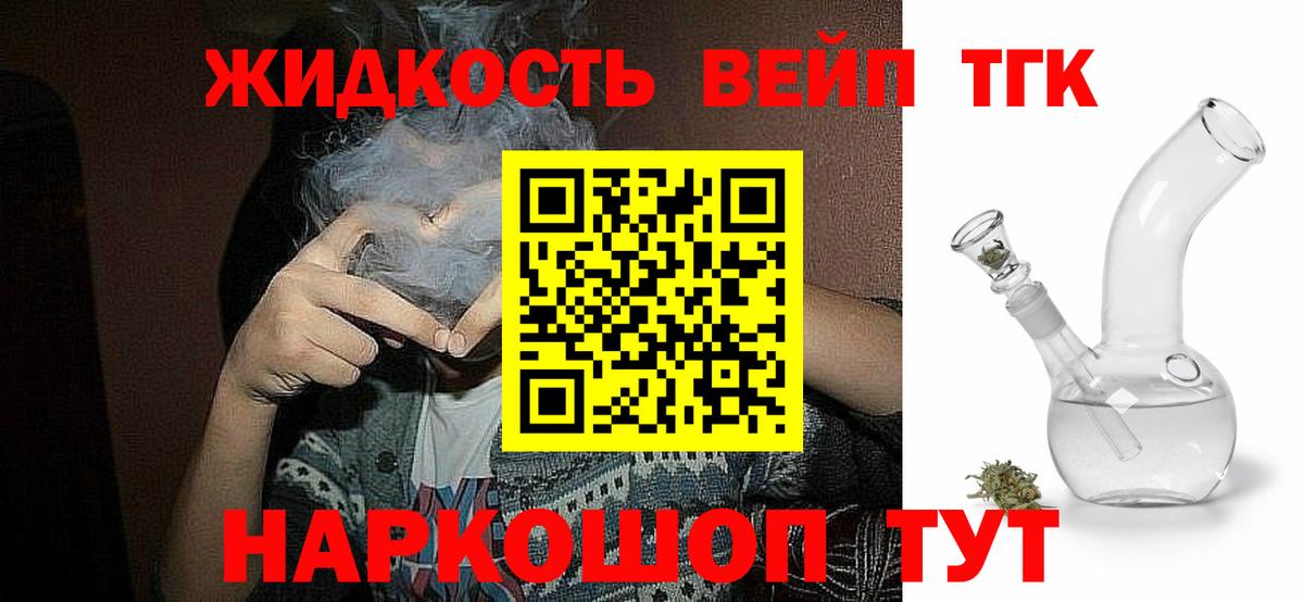 Дистиллят ТГК жижа  Вход с VPN  Минеральные Воды 