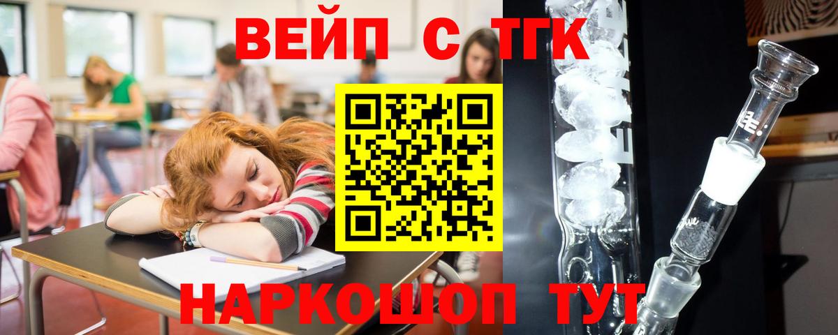 ТГК Wax Минеральные Воды